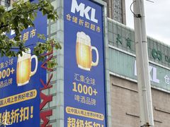 -麦凯乐(尚志大街店)