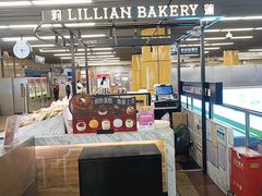 -莉蓮蛋挞(静安寺店)