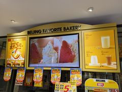 -味多美蛋糕(古城店)