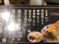 -老客满蛋饼(双塔市集店)