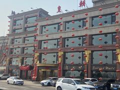 -皇朝海鲜酒店
