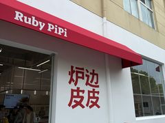 -来噻布布 Lets BUBU