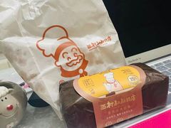 -西村叔叔的店·面包·甜品·蛋糕(崂山丽达店)