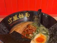 -寸屋拉面(凯德晶萃店)