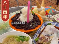 -顺记冰室(宝华路店)