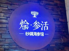 -彩虹之约•淮扬家宴(亚运村店)