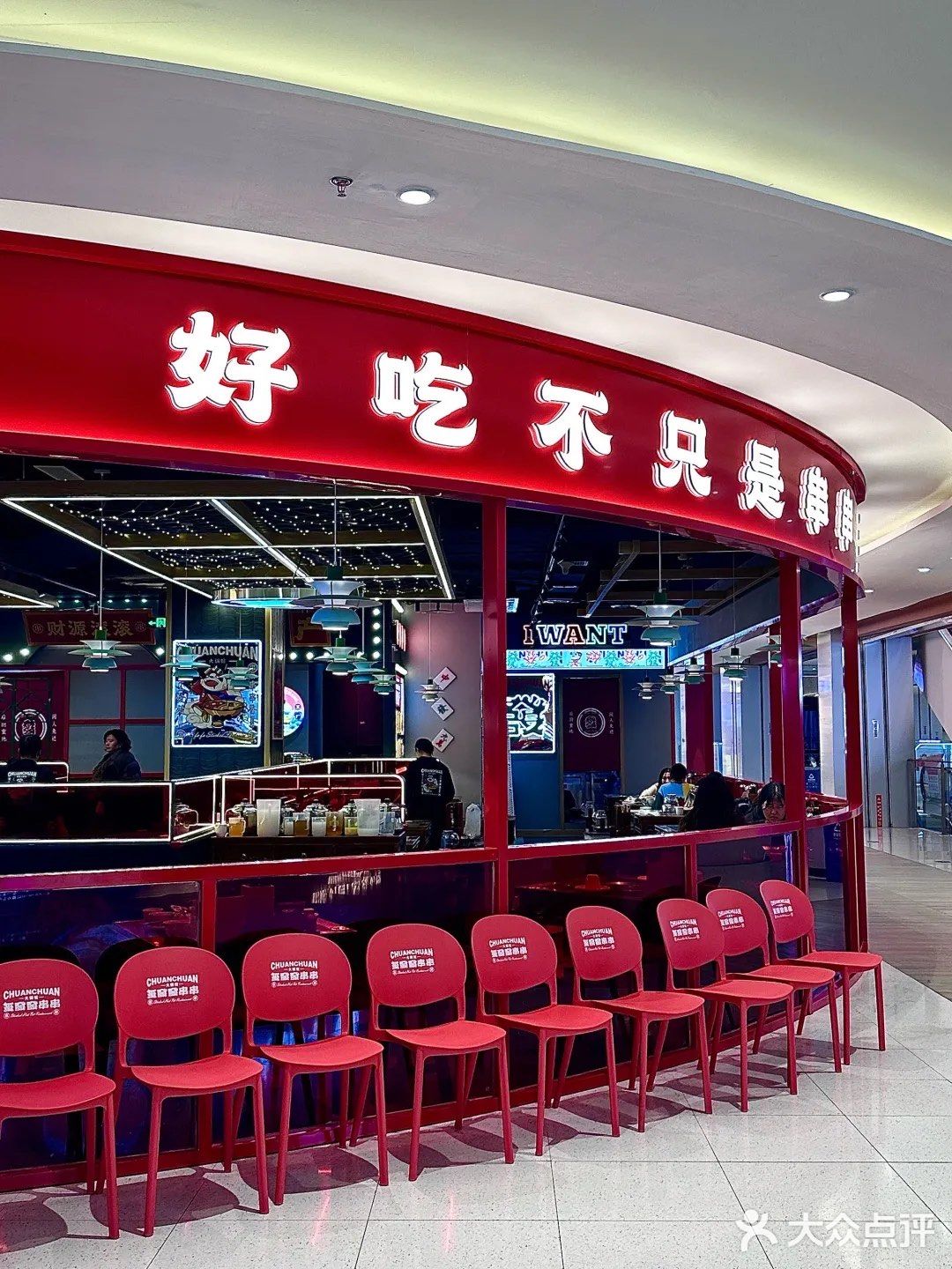 北京 | 玺發發串串火锅·铁板·大排档