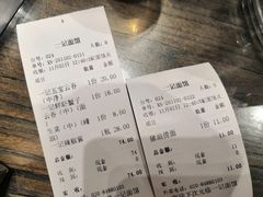 -一记面馆(易发店)
