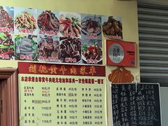 -刘艳黄牛肉(九襄店)