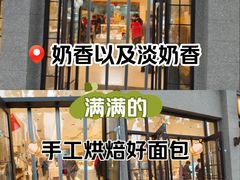 -烘焙町面包店(西四店)