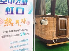 -虹口漂流