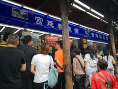 门面-宫廷糕点铺
