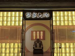 -蟹家大院 · 独揽江景(滨江店)