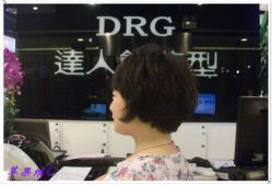 -DRG达人馆造型