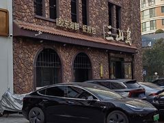 -三山岛海鲜 江西路店