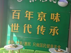 -紫光园(燕郊总店)