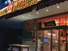 门面-百年神厨·地道川菜(清江西路店)