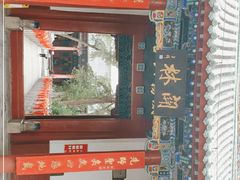 -关林