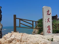 -长岛南北长山旅游景区