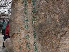 -香雪海
