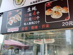 -蚝滑蒜(观音桥天天尚街直营店)