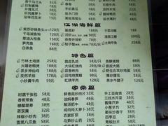 -听风阁农家私房菜茶楼(龙坞店)