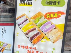 -张果佬年糕卷(科巷店)