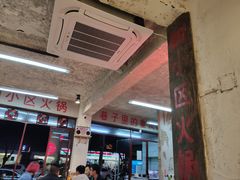 大堂-四小区火锅·巷子里的重庆火锅(花照壁店)