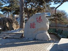 -妙峰山风景名胜区