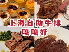 -拉蒂娜·巴西牛排馆 Latina·Brazilian Steakhouse(陆家嘴旗舰店)