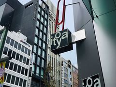 -伊东屋(本店)