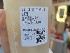 -CoCo都可(小吕宋店)