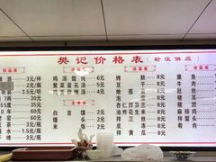 菜单-樊记腊汁肉(竹笆市总店)