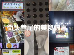 -张果佬年糕卷(科巷店)