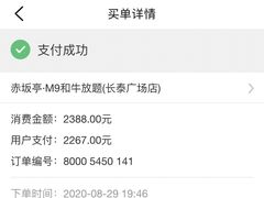 -赤坂亭·M9和牛烧肉·铁板烧·日料398放题(长泰广场店)