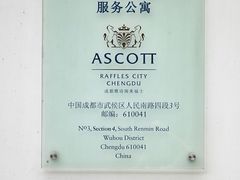 -成都雅诗阁来福士