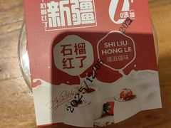 -石榴红了·非遗酥皮烤包子·新疆菜(瑞豪店)