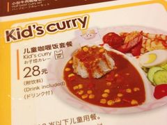 -COCO壱番屋(北京平安国际金融中心店)