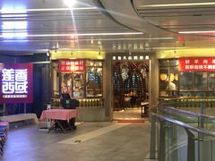 门面-莲香西域·正宗新疆菜(龙华店)