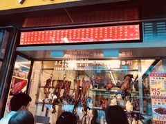门面-西华美食•老广烧腊(百灵路店)