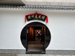 -潮州博物馆