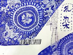 -佳禾国际美术书法教育(仁恒伊势丹校区)