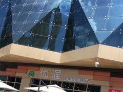 -万宝财富商业广场