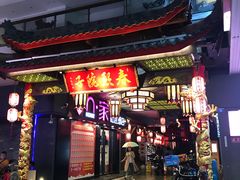 门面-蜀大侠火锅(寰球文化地标·总府店)