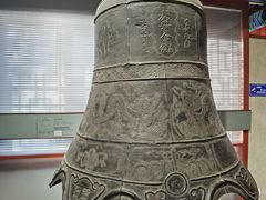 -大钟寺古钟博物馆