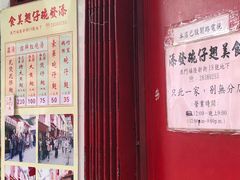 -添發碗仔翅美食