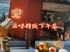 -闽海肴(北辰荟店)