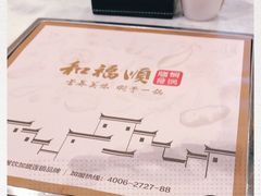 -和福顺牛肉大虾焖锅自助(宝业店)