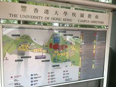 -香港大学