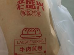 -老盛兴汤包馆(大华二路店)